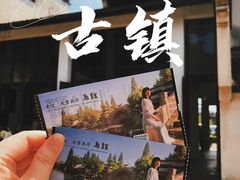 -乌镇景区