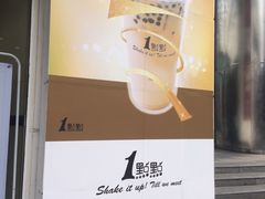 -1点点(东方宝泰店)