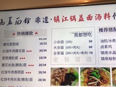 -镇南锅盖面馆(解放路店)