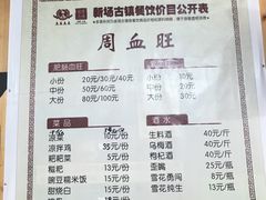 -周血旺老店