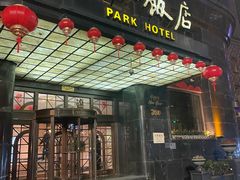 -上海国际饭店