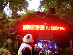 -徐家汇源景区-衡山坊