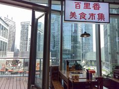 -楠火锅(仁恒梦中心店)