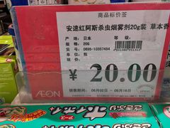 -AEON永旺(东方宝泰店)