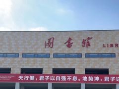 -西安汽车职业大学(临潼校区)