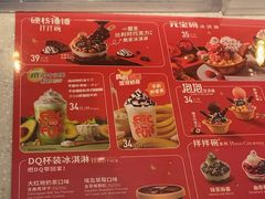-DQ·蛋糕·冰淇淋(绿宝店)
