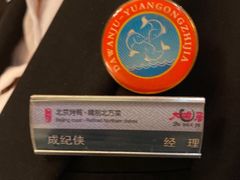 -大碗居·烤鸭·鱼头泡饼(天坛东门店)