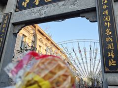 -老鼎丰(靖宇街总店)