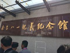 -南昌八一起义纪念馆