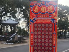 -惠山国家森林公园