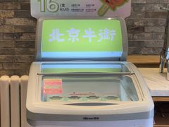 -牛街·马辈儿涮肉(牛街总店)