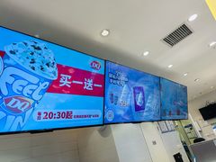 -DQ·蛋糕·冰淇淋(湖景东路店)