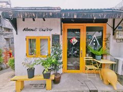 -About Bistro關於·泰式家庭料理