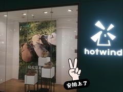 -hotwind热风(中贸广场店)