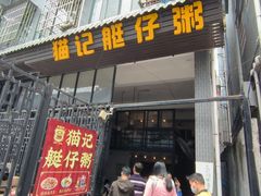 -黄埔古港