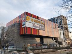 -保利国际影城(北京缤纷城店)