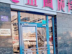 -金凤成祥(草桥店)