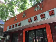 -石头城