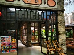 门面-鹅城