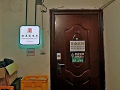 -老门框爆肚涮肉(金宝街店)