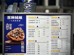 -西琳姑娘·新疆冰淇淋酸奶茶(南开大悦城店)