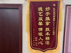 -张钰强中医正骨推拿连锁(唐家人才公寓店)