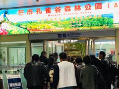 -德宏芒市国际机场