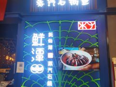 -永旺梦乐城国际商城(北清路店)