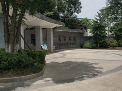 -成飞公园