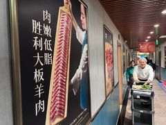 -阳坊胜利涮羊肉(阳坊老店)