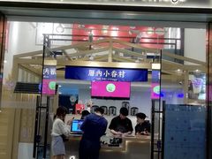 -厝内小眷村(东二环泰禾店)