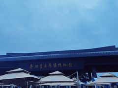 -秦始皇帝陵博物院(兵马俑)