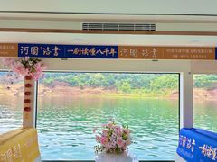 -黄河小浪底水利枢纽风景区