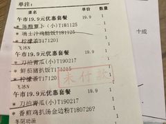 账单-江南果道西餐厅(北京路店)