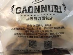 -GAONNURI加温努力(马场店)