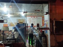 门面-洛阳南关小碗牛肉汤(翠云路店)