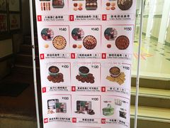 门面-珍妮曲奇聪明小熊(上环店)