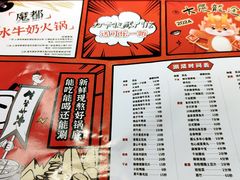 -生活如沸·顺德水牛奶火锅(大学路店)