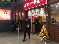 门面-博多一幸舍(侨福芳草地购物中心店)