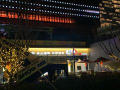 -东门头·江鲜小馆(新天地店)