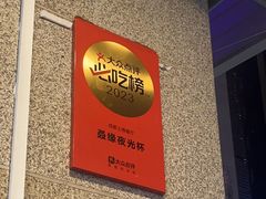 -五丁桥光头香辣蟹(望江橡树林店)