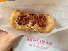 -嘉华鲜花饼(四方街旗舰店)