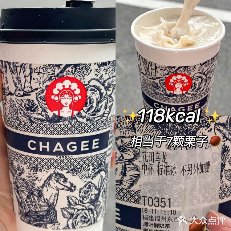 霸王茶姬低热量点单！跟着我喝就对了！