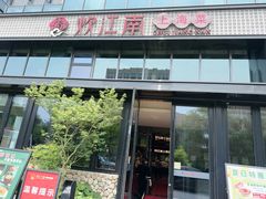 -炊江南·上海菜(国展华漕店)