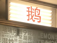 -潮界(凯德晶萃店)