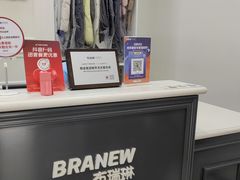 -布瑞琳洗衣(西堤红山店)