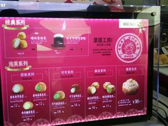 -西树泡芙(蓝色港湾店)