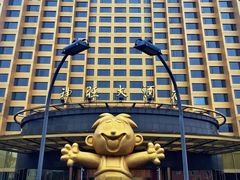 -上海神旺大酒店