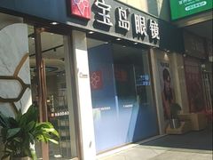 -丽达购物中心(崂山店)