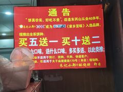 -朱记小郑酥烧饼(建康路店)